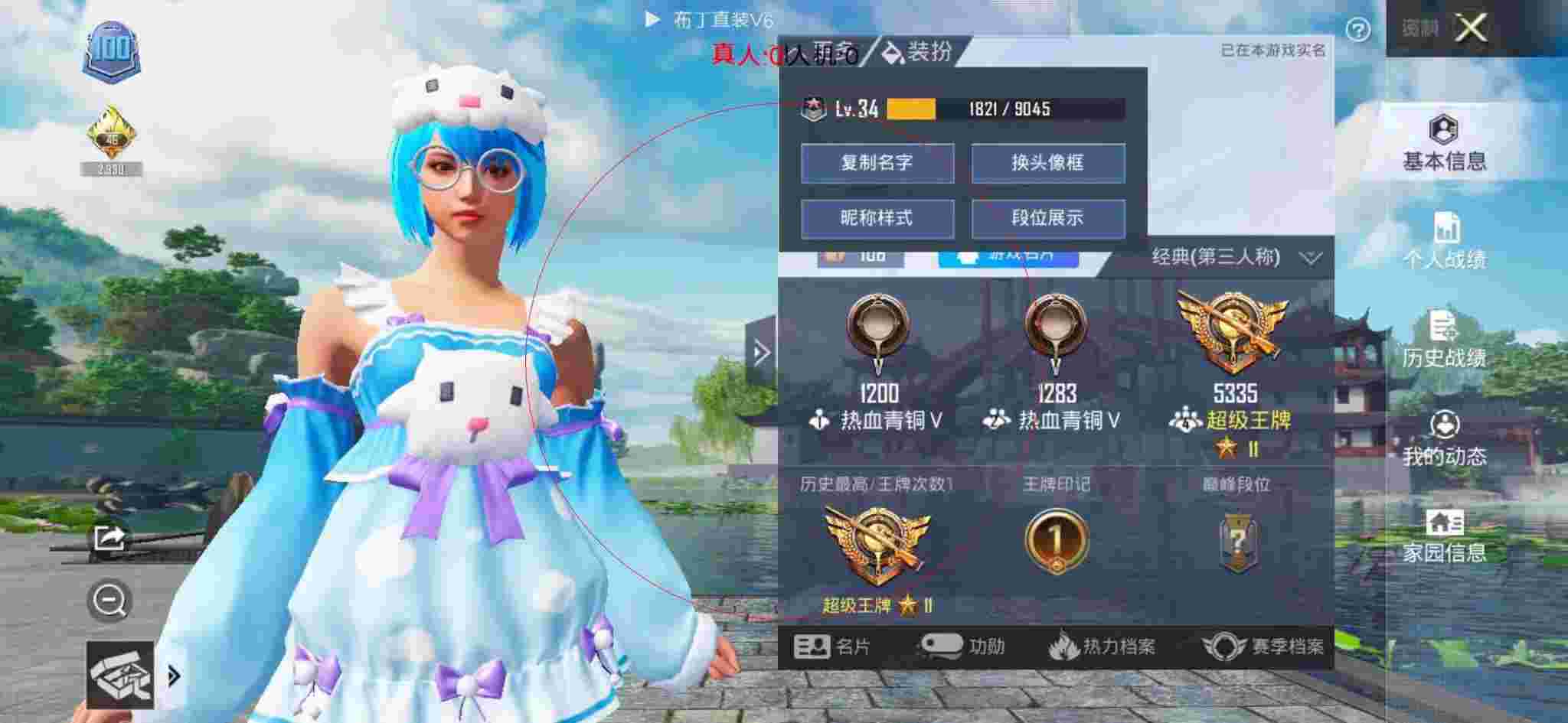 和平精英布丁直装透视 - 和平透视辅助器官方正版下载辅助预览图